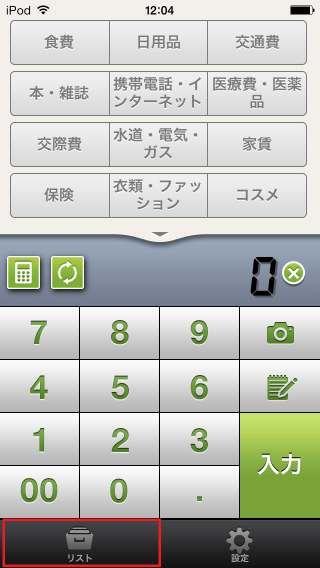 iOS_ExcelCSV01