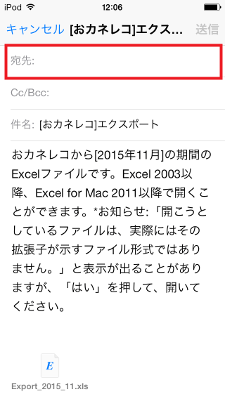 iOS_ExcelCSV07