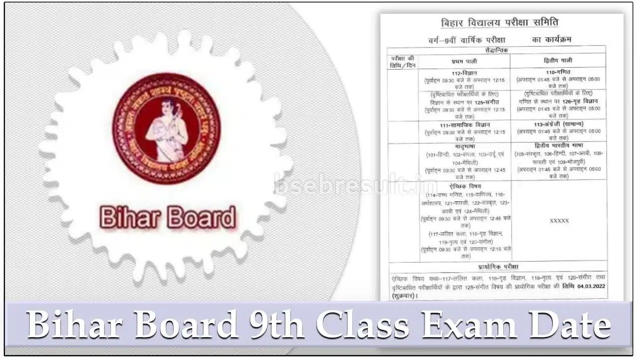 Bihar Board 9th Class Exam Date 2024 Routine Time Table Pdf
