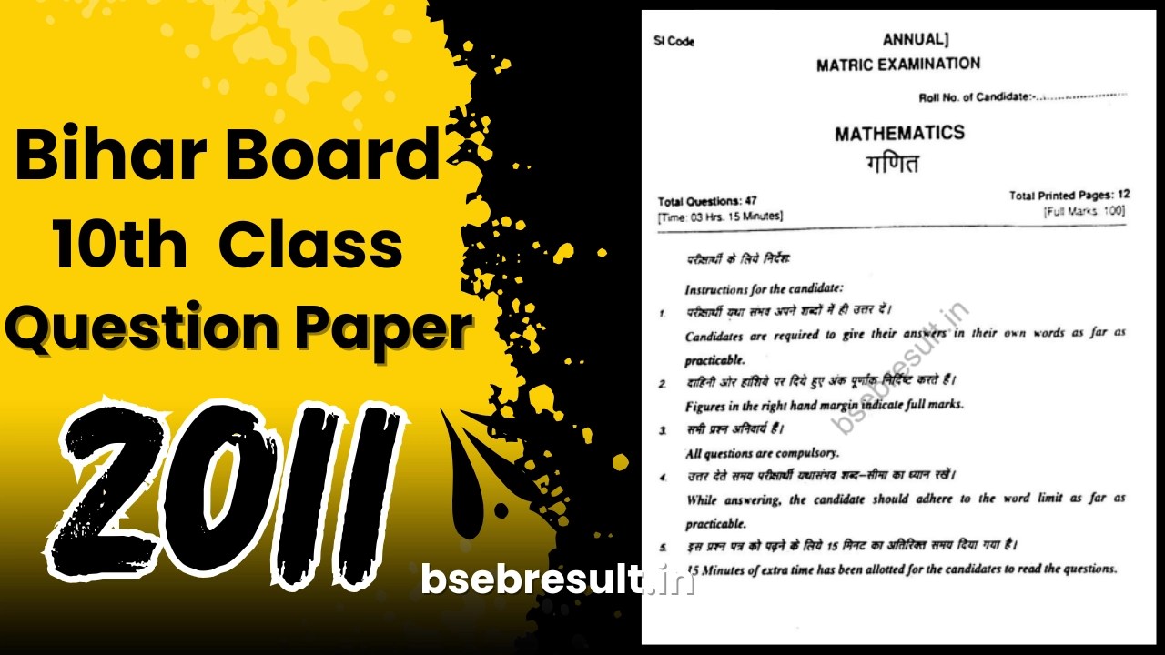 Official Bihar Board Class 10 Question Paper 2011 PDF For Science, Urdu