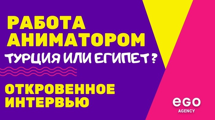 «All inclusive» с доплатой Как работать аниматором в Турции и Египте