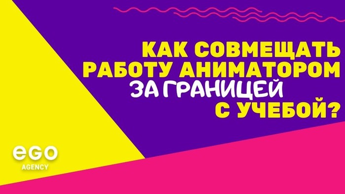 «All inclusive» с доплатой Как работать аниматором в Турции и Египте