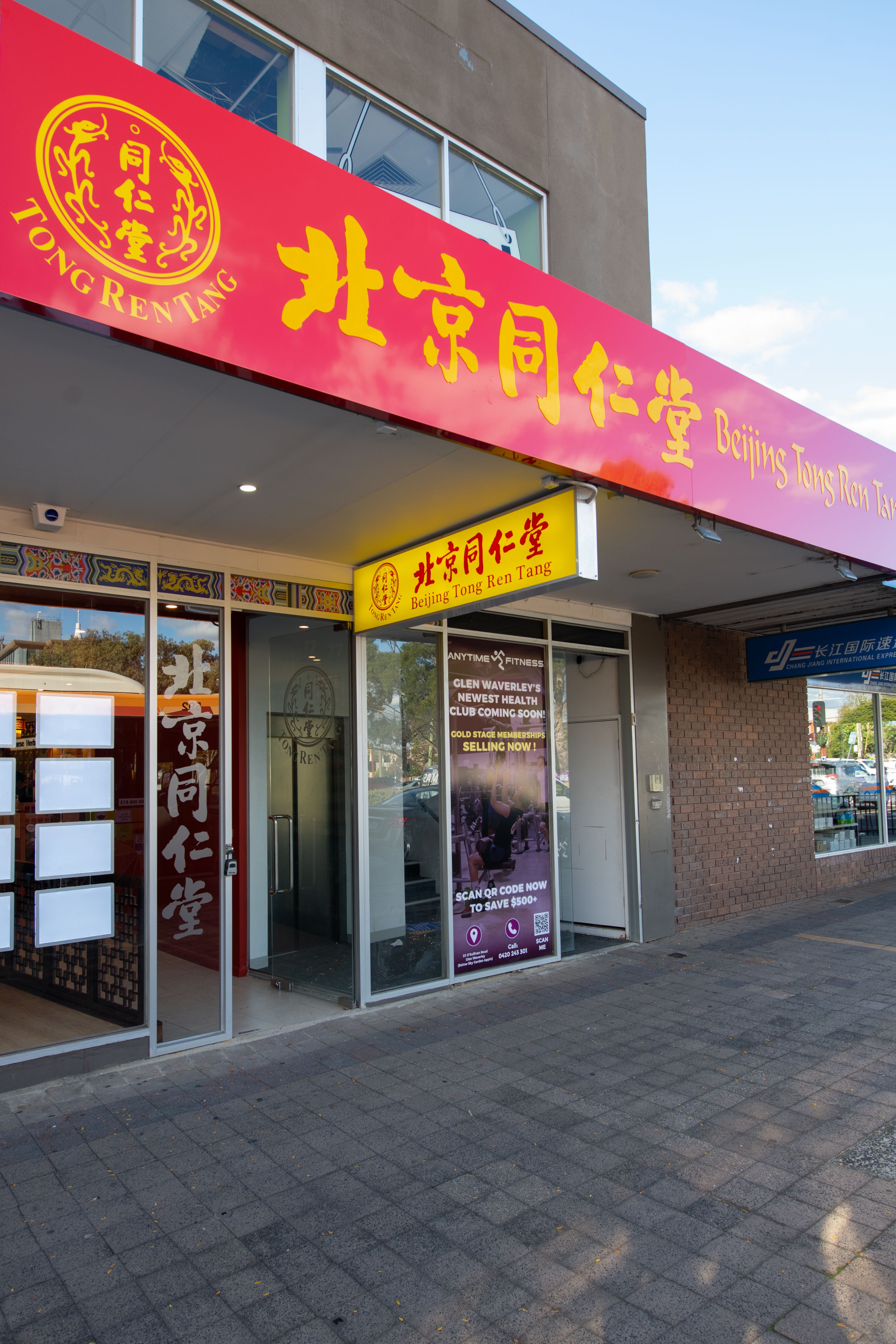 Glen Waverley Tongrentang