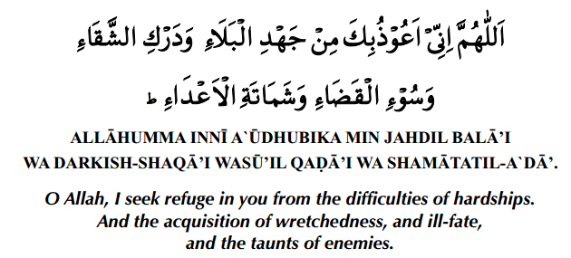 Allahumma Inni A'uzu Bika dua for protection Kiflayn Allahumma