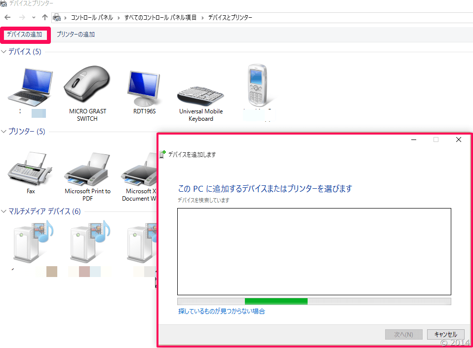「解決」Windows10 bluetoothテザリングの問題 ぶちブログ