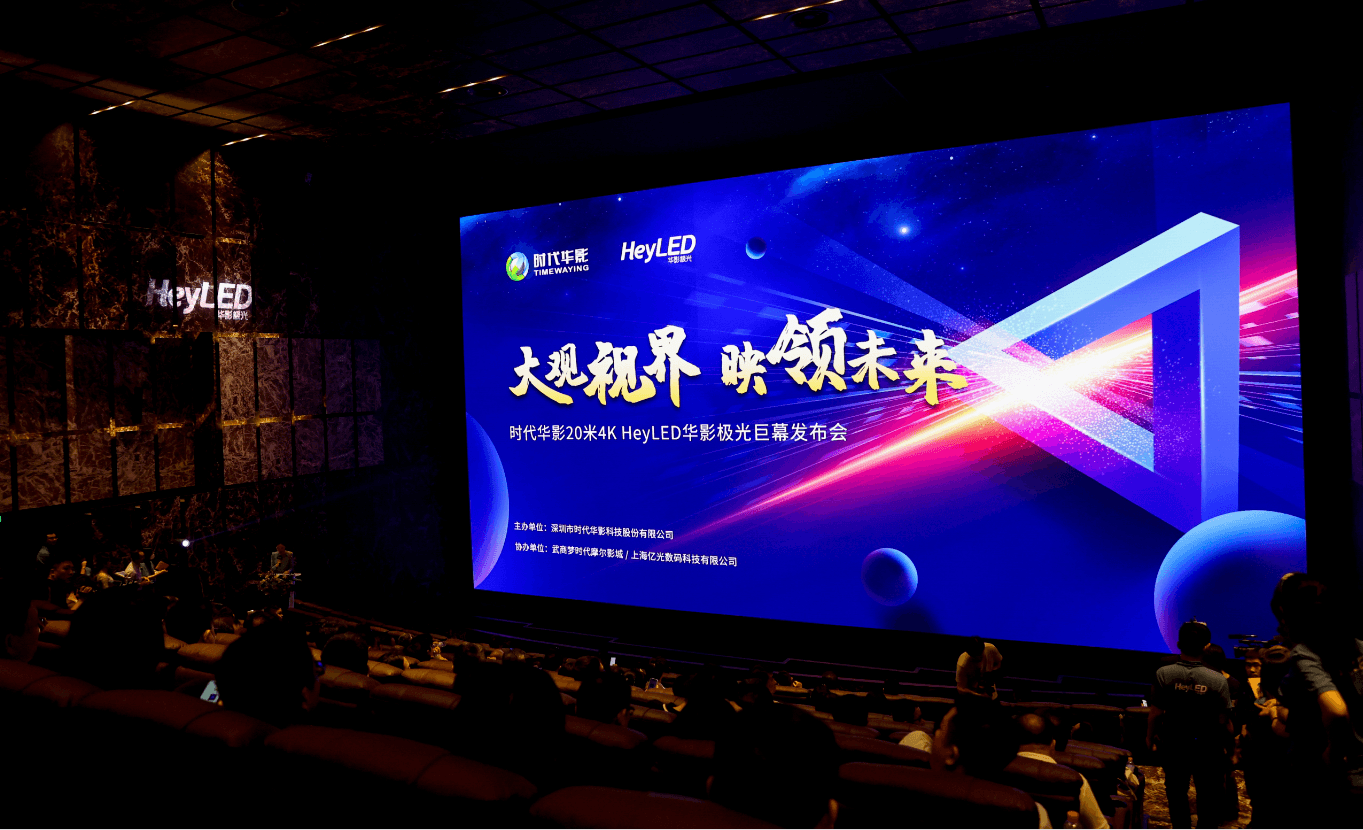 World's Largest LED Cinema