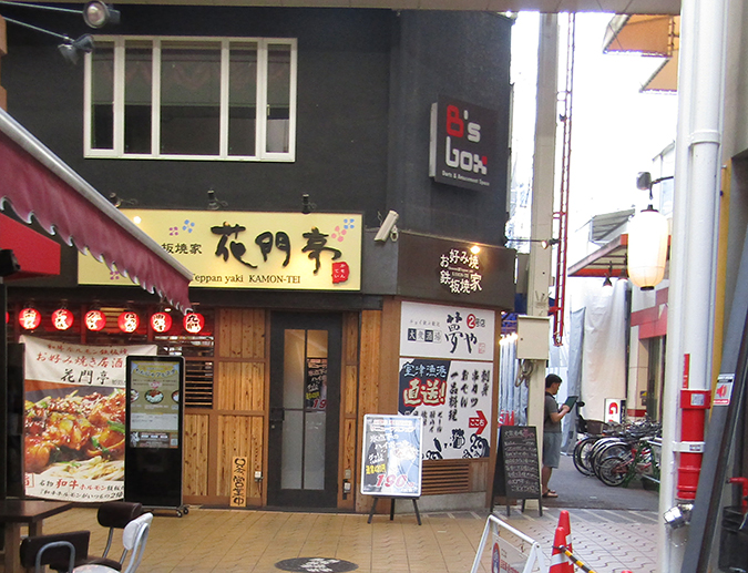 姫路駅前u00 町のイタリアン居酒屋「たべるNA」があったところに旬彩ごはん「あさひや」がオープンしている 姫路の種