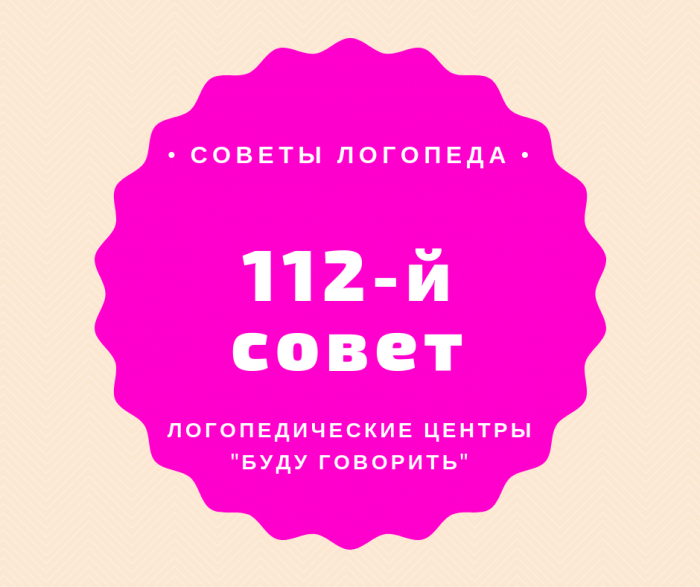 Совместная работа логопеда и учителя по физкультуре в коррекции