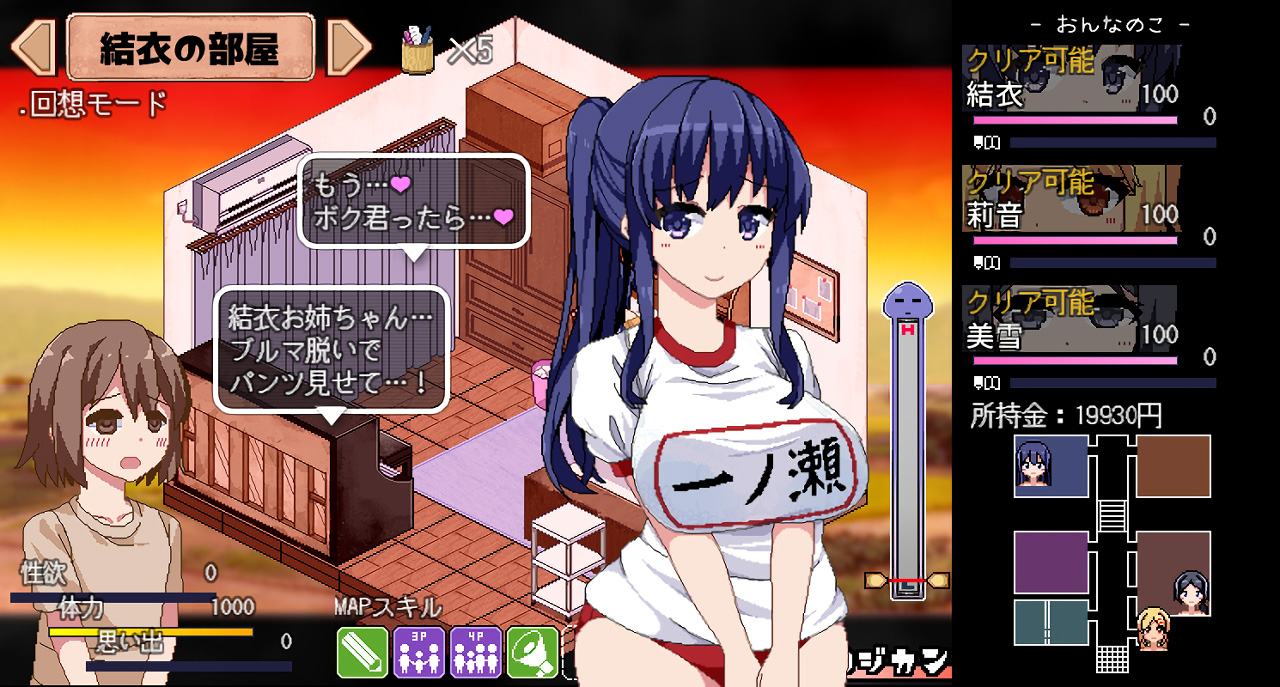 同人ゲーム界でメガヒットを記録した箱庭SLG待望のDLC!! 『あまえんぼ+(Append)』でより甘くより濃密になったドットアニメエロを楽しもう♪