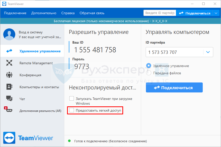 TeamViewer, Ammyy Admin, Chrome Remote Desktop для удаленной работы