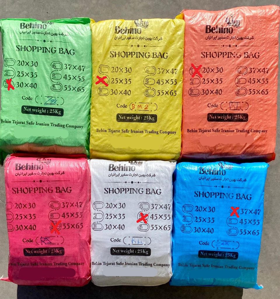 Plastic Sack (Plastic Gunny Bag) buildlandco