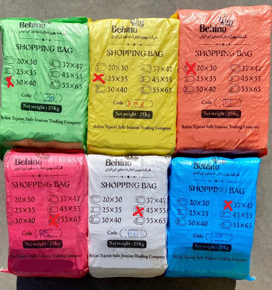 Plastic Sack (Plastic Gunny Bag) buildlandco