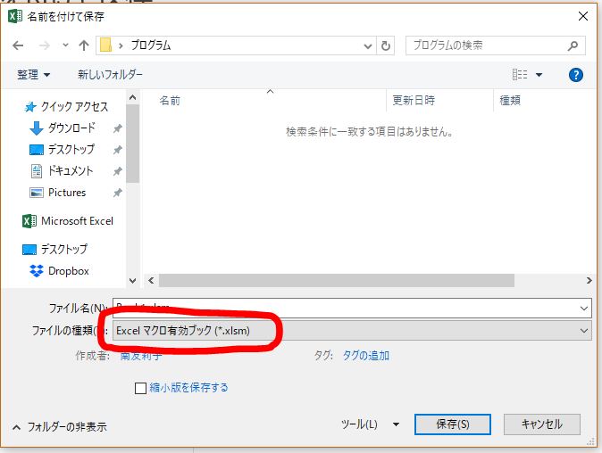 【VBA】Excelでプログラミングできる環境を構築し簡単なプログラムを組んでみる【プログラミング】│不器用ド貧乏日記