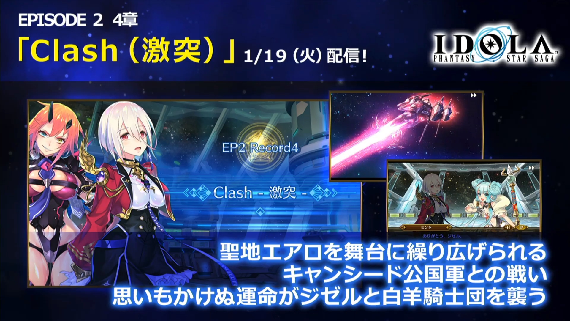 Idola Blog Page 25 Idola Phantasy Star Saga Blog