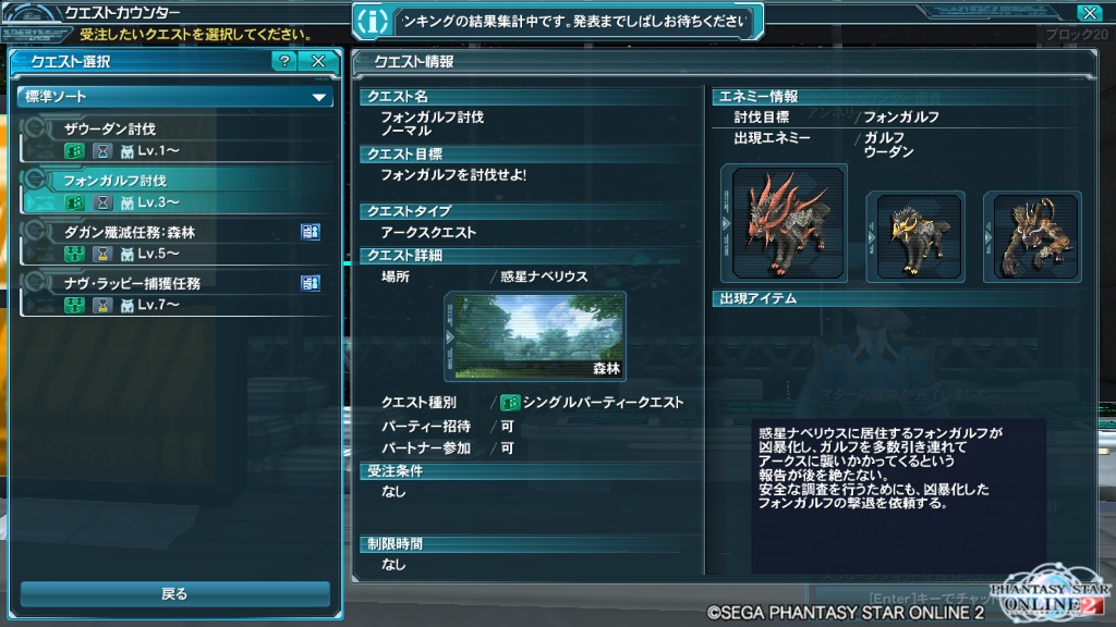 Pso2 2023 Christmas Client Orders PSO2 Client Orders PSUBlog
