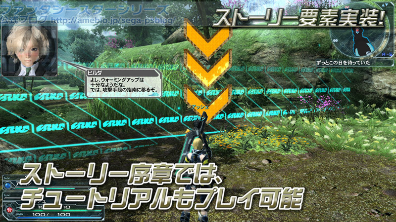 PSO2 Closed Beta Features Part 2 | PSUBlog