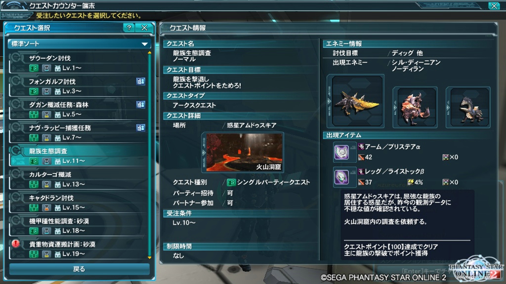 Pso2 2023 Christmas Client Orders PSO2 Client Orders PSUBlog
