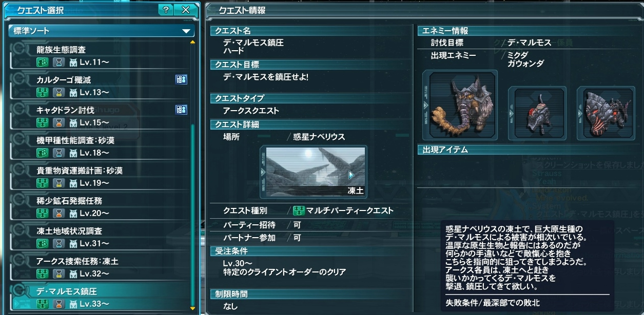 Pso2 2022 Christmas Client Orders Pso2: Client Orders | Psublog