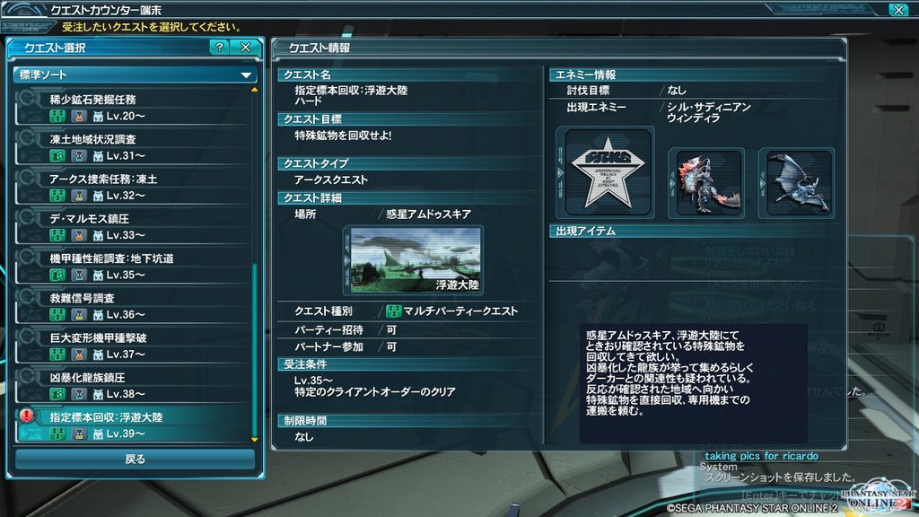 Pso2 2023 Christmas Client Orders PSO2 Client Orders PSUBlog