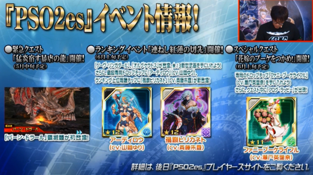 Pso2 Station 8 Recap Psublog