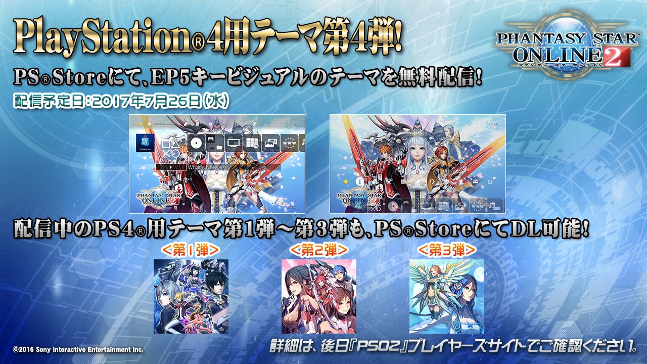 PSO2 Station #10 Recap | PSUBlog