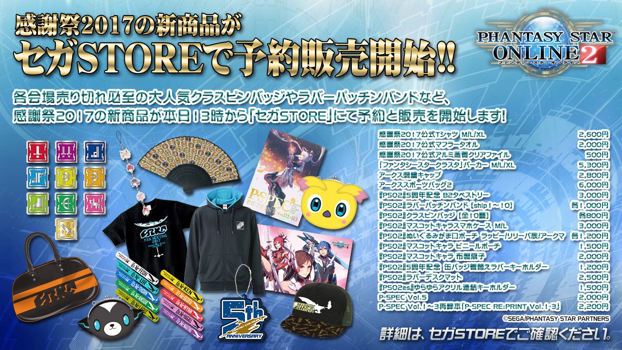 PSO2 Station #11 Recap | PSUBlog