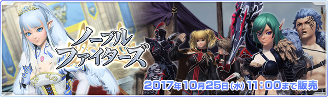 Pso2 Jp Ac Scratch Noble Fighters Psublog Pso2 Jp Ac Scratch Noble Fighters Psublog