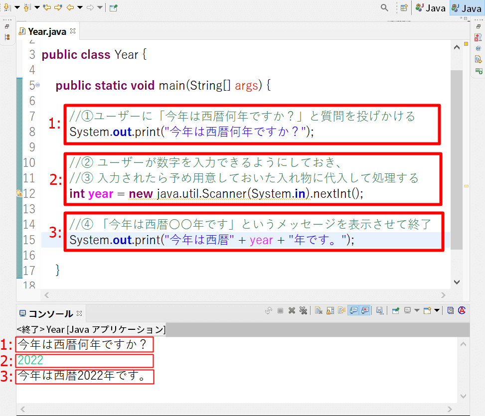 int 変数名 = new java.util.Scanner(System.in).nextInt()の意味と使い方│文系エンジニア