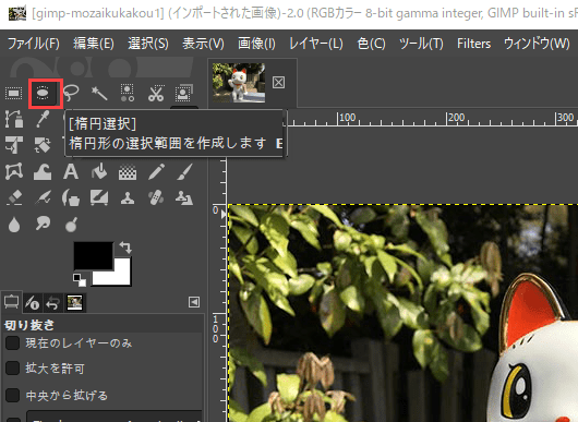 GIMP】顔写真にモザイクをかける - buralog
