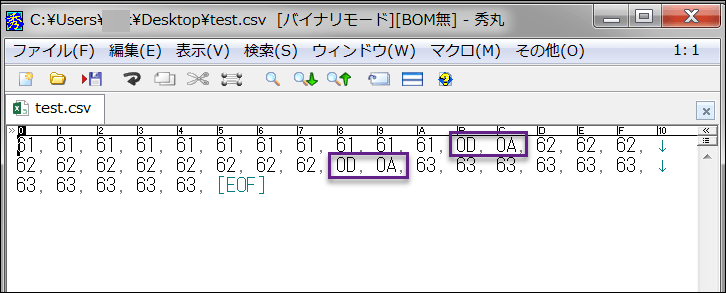 秀丸エディタ バイナリモードで表示する Buralog