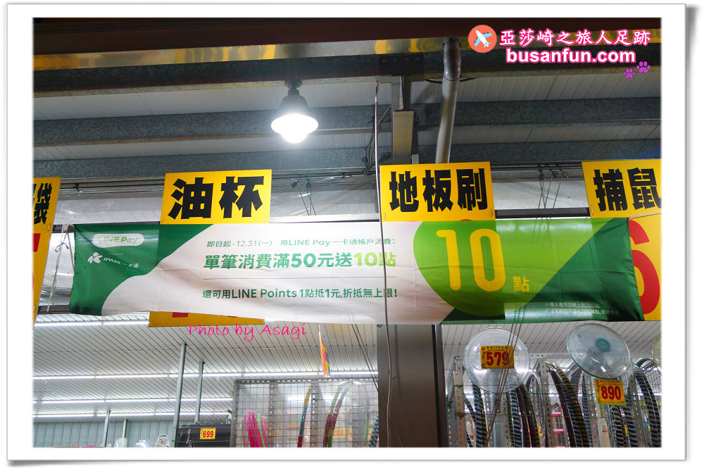 小北百貨 line pay