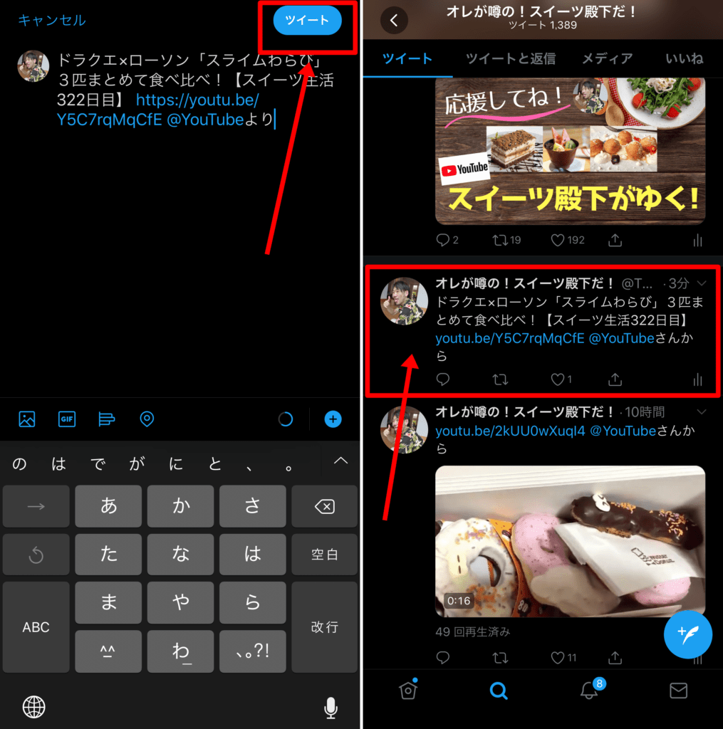 TwitterでYouTubeの動画を拡散する方法！ツイートに埋め込むときの注意点【徹底解説】