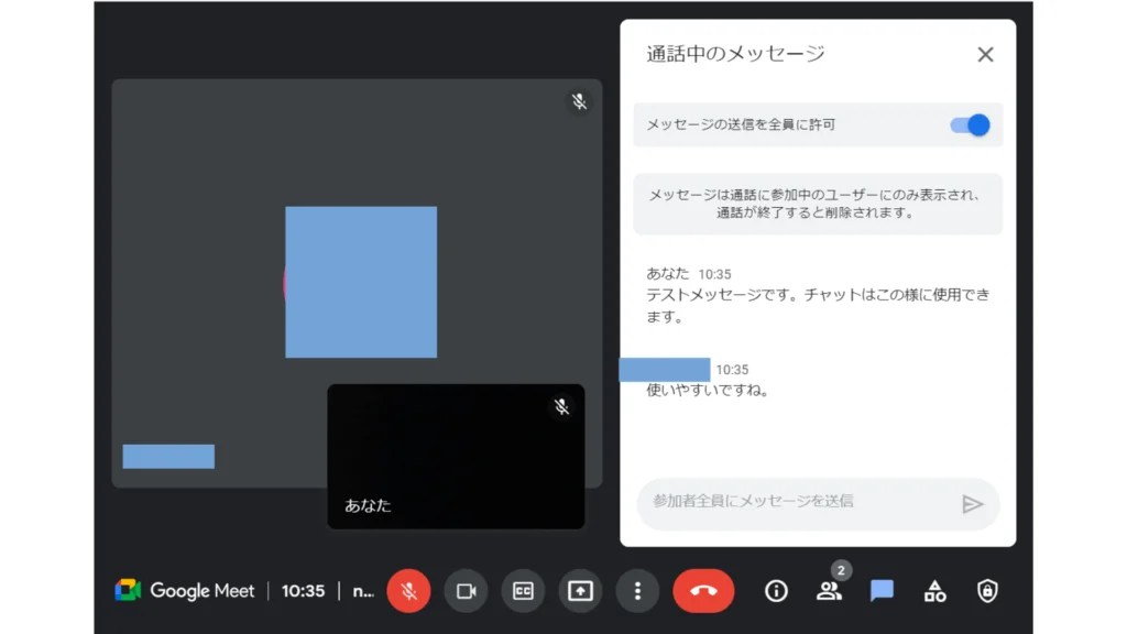 Google Meetの使い方｜無料でどこまで使える？初心者にもわかりやすく解説 Business Chat Master（ビジネス