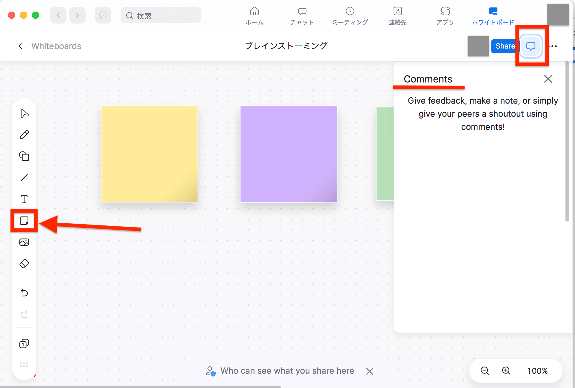 Zoomのホワイトボード機能とは？書き込みや共同編集など使い方を解説Business Chat Master（ビジネスチャットマスター）
