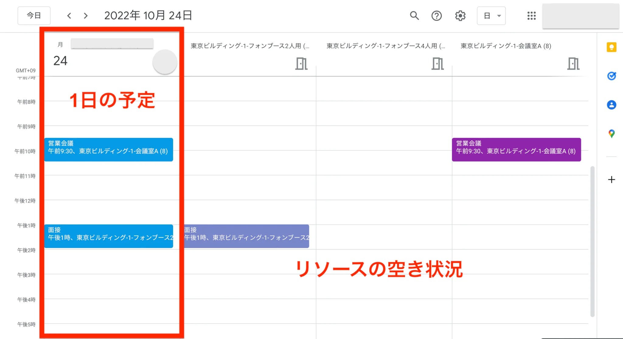 Googleカレンダーなら会議室の予約管理が簡単！空き状況がわかるBusiness Chat Master（ビジネスチャットマスター）