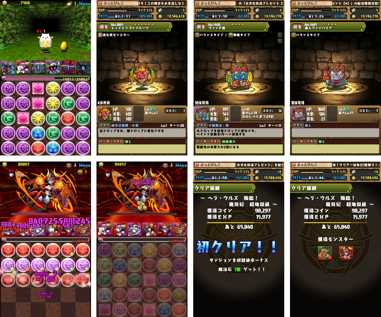 パズドラ レッド ドラゴン 254902パズドラ レッドドラゴン Gambarsae4hk