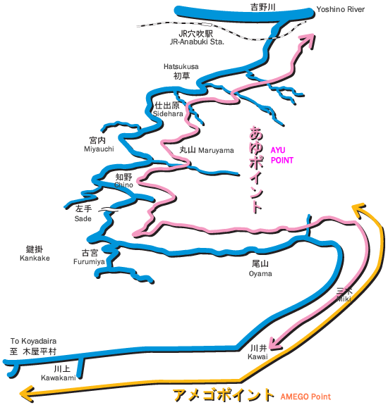 川釣り情報 清流の郷 ブルーヴィラあなぶき【公式】