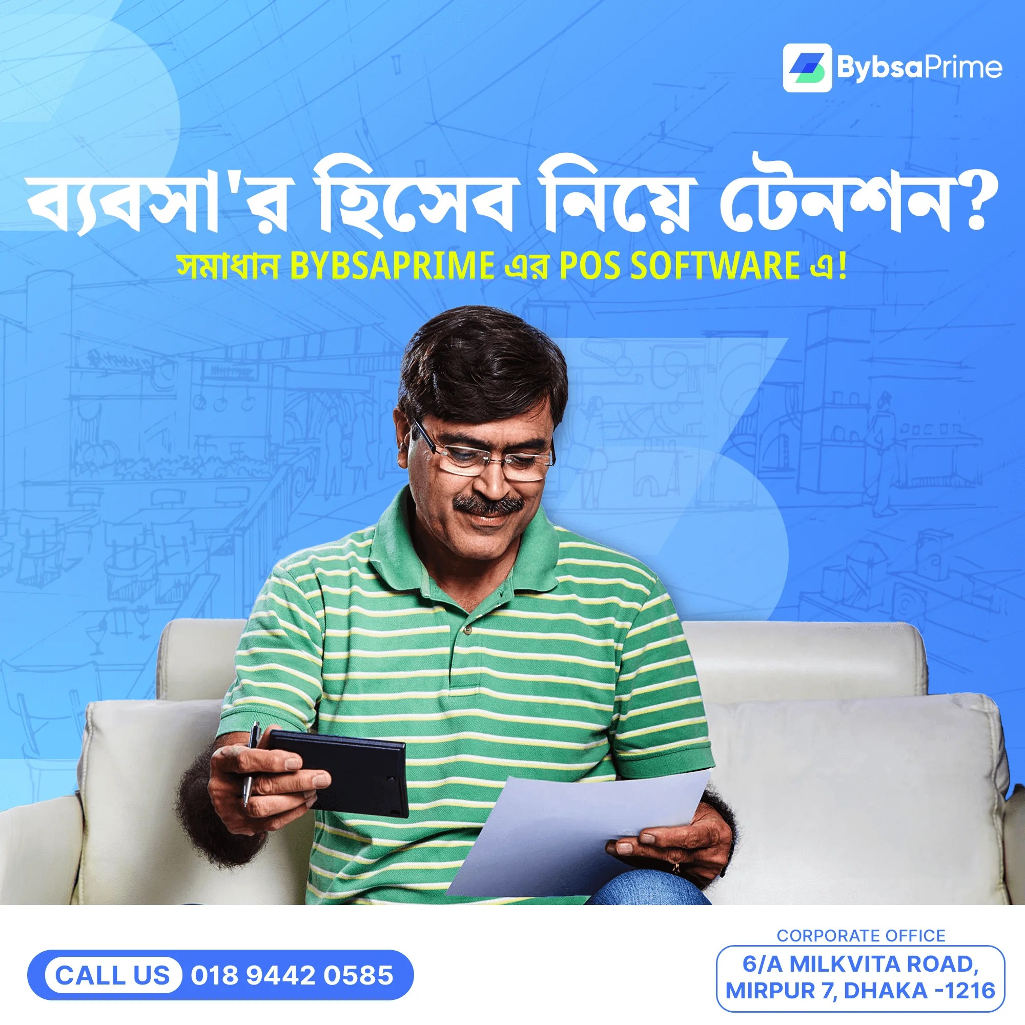 Mini POS Printer Price in Bangladesh