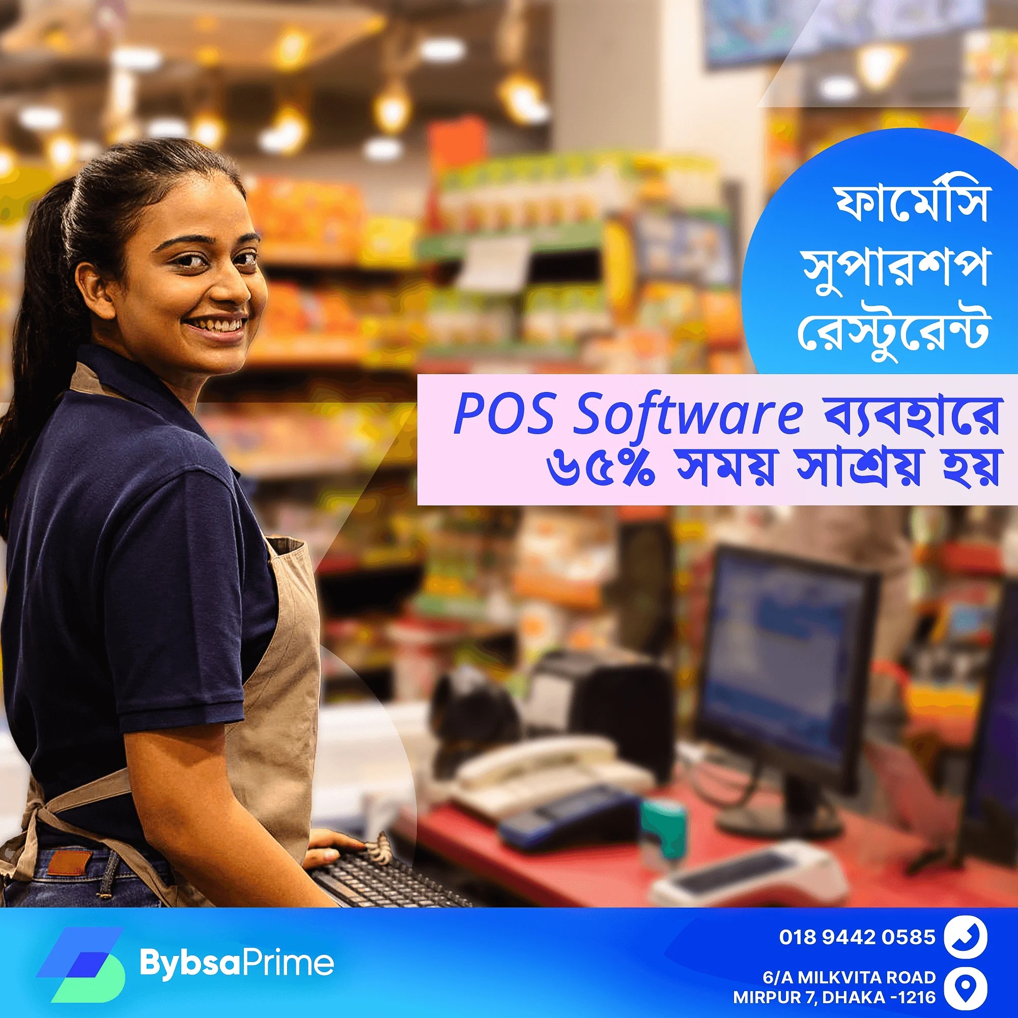Mini POS Printer Price in Bangladesh