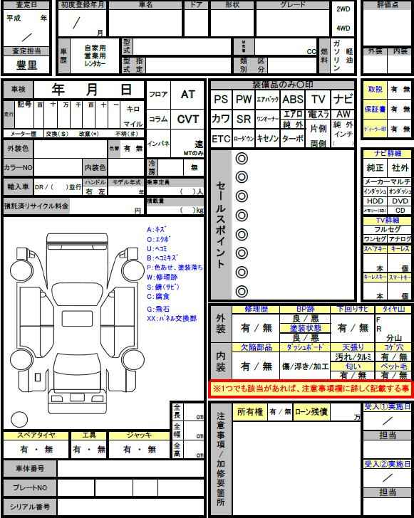 車買取ダブルエイチ