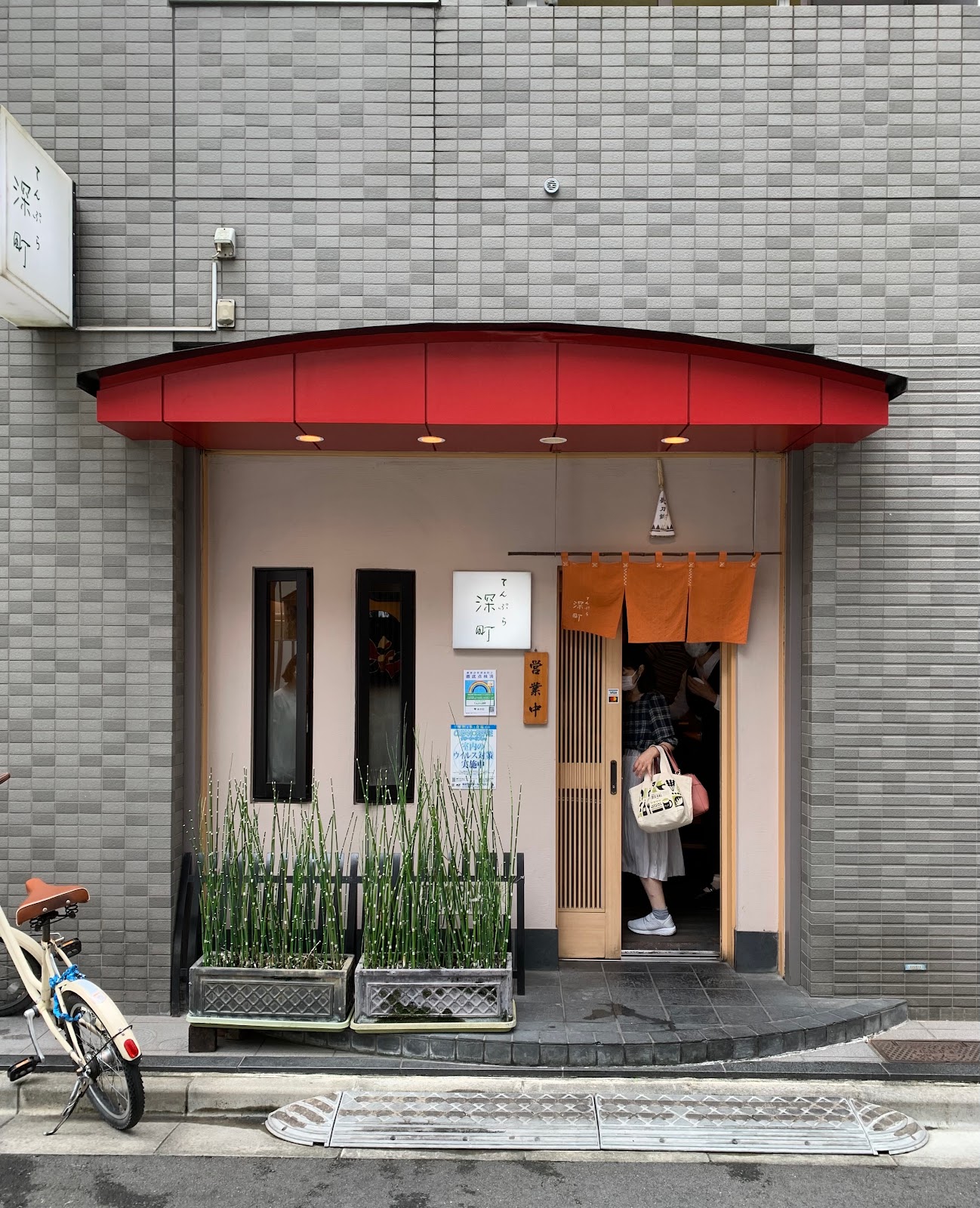 Reserve Tempura Fukamachi MichelinStarred Tempura Restaurant in