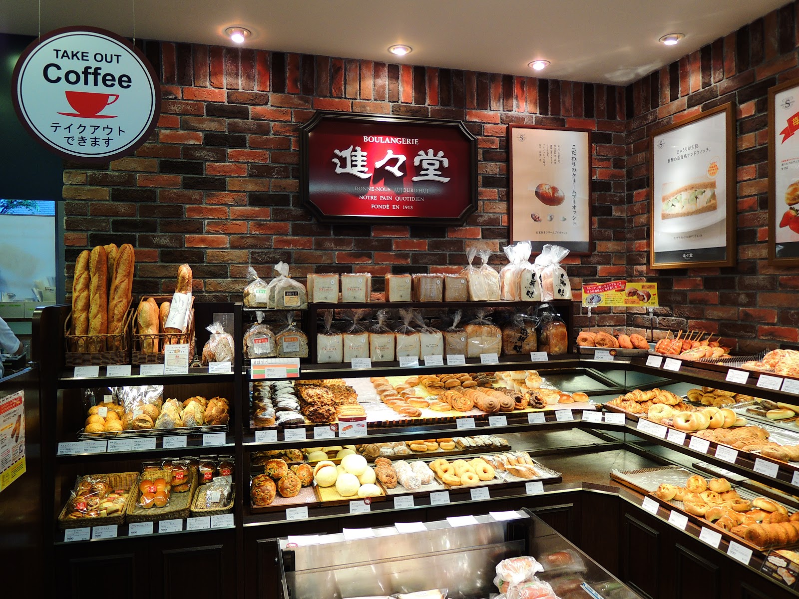 Shinshindo (JR Kyoto Station) Bakery in Kyoto byFood
