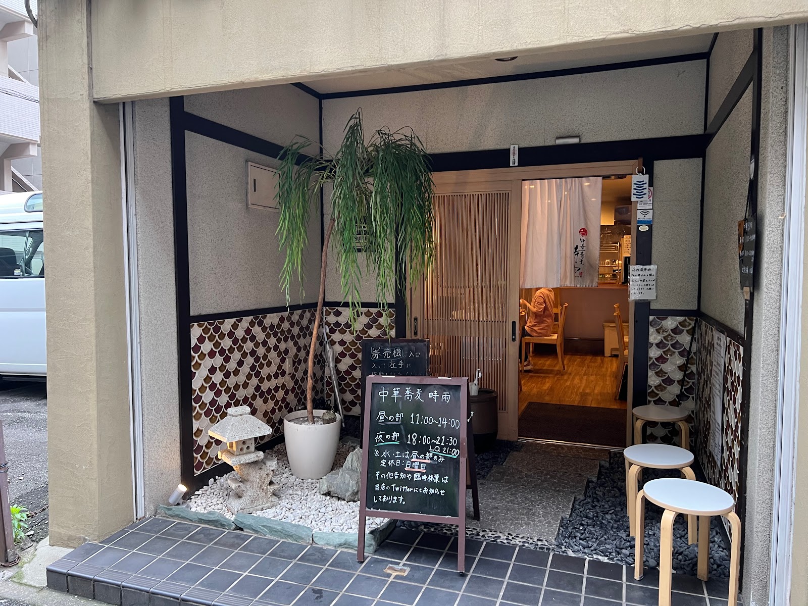 Chuka Soba Shigure Ramen Restaurant in Yokohama byFood