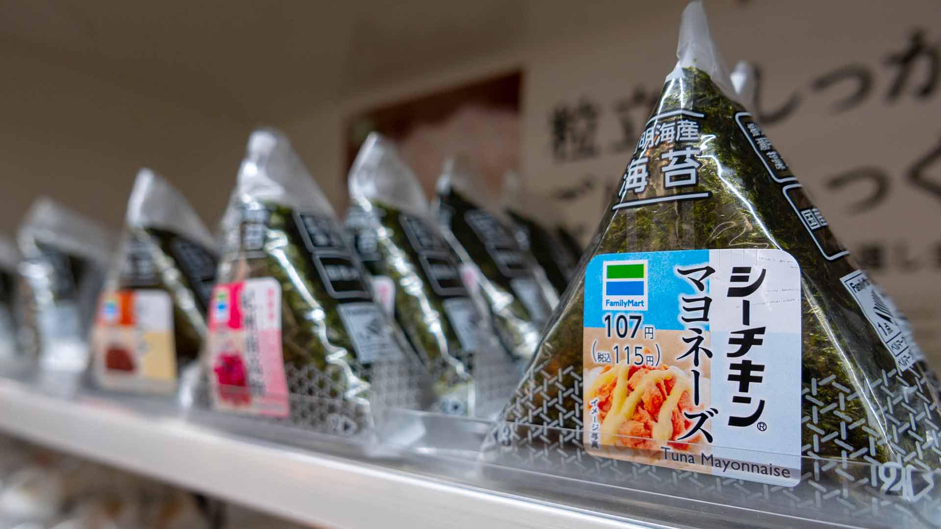 The Ultimate Guide to Konbini Japanese Convenience Stores