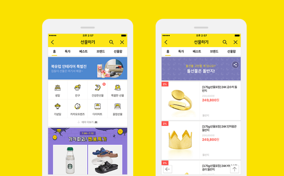 카카오 선물하기의 급성장을 만든 4개의 변화 Byline Network