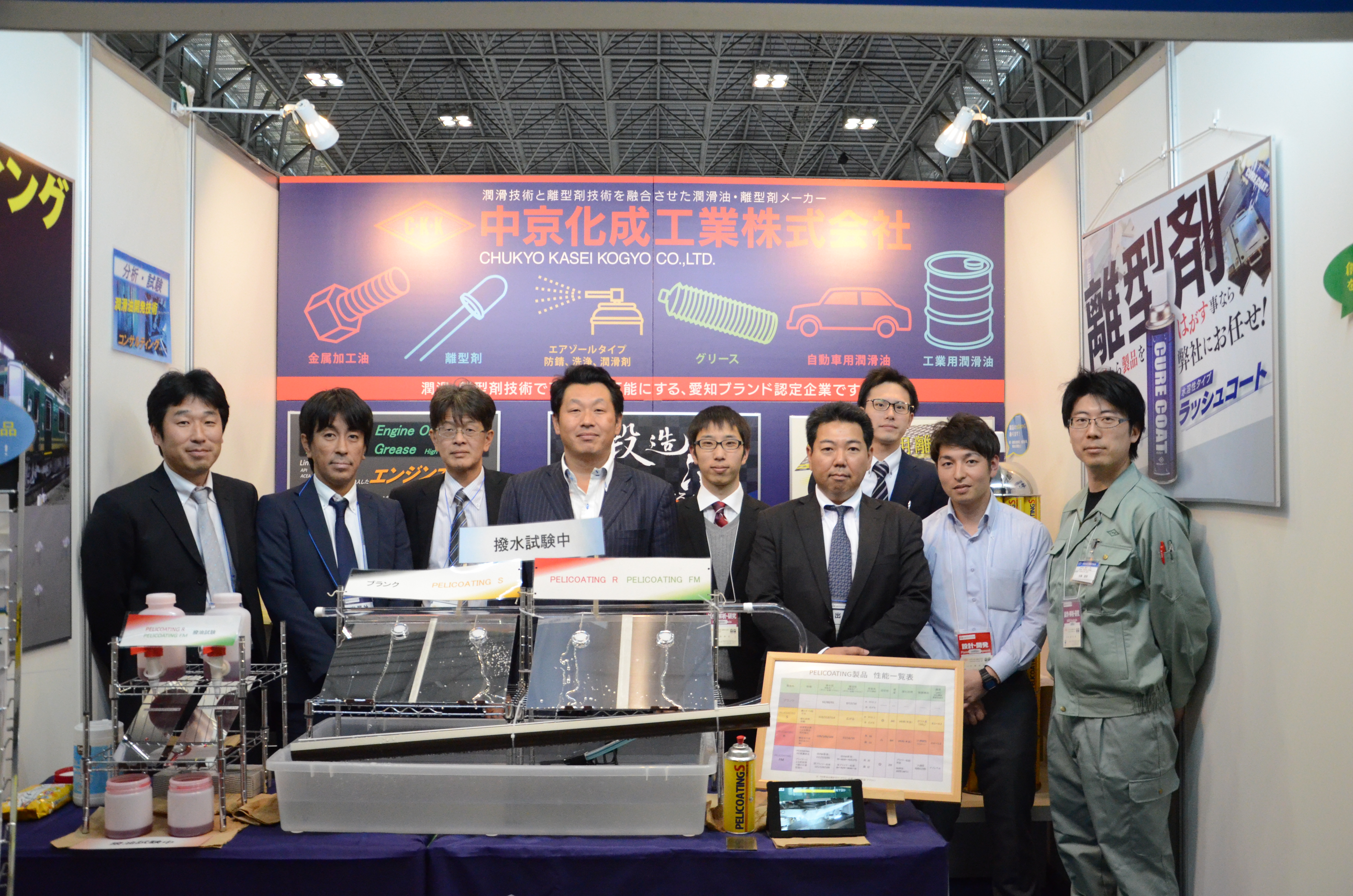 機械要素技術展2018出展｜中京化成工業