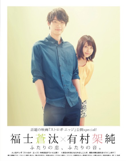 福士蒼汰＆有村架純、公開“肩ズン” 「恥ずかしい」と大照れ | Oricon News 福士苍汰##有村架纯# - 堆糖，美图壁纸兴趣社区