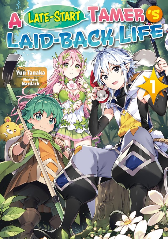 A LateStart Tamer's LaidBack Life Volume 1 Light Novels BOOK☆WALKER