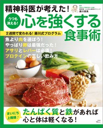 食事でよくなる! 子供の発達障害 - Sinincay.gob.ec 食事でよくなる！ 子供の発達障害 - 実用 ともだかずこ/藤川徳美：電子書籍試し読み無料 - Book☆Walker -