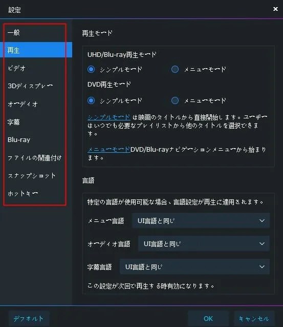 Windows メディアプレーヤー タイトル 違う